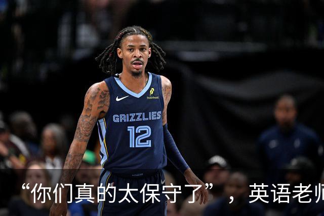 “你们真的太保守了”，英语老师穿皮靴上课，年轻人却受不住了