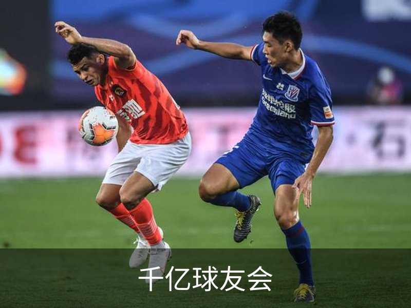走进千亿球友会