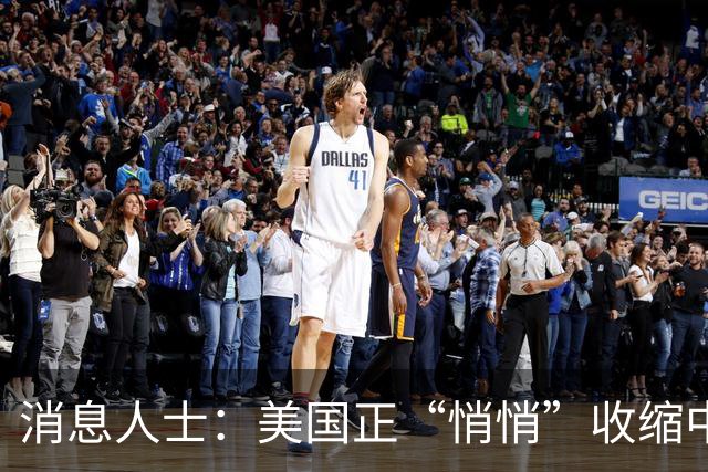 消息人士：美国正“悄悄”收缩中东驻军规模